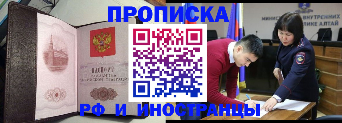 временная регистрация в квартире в Черемхово