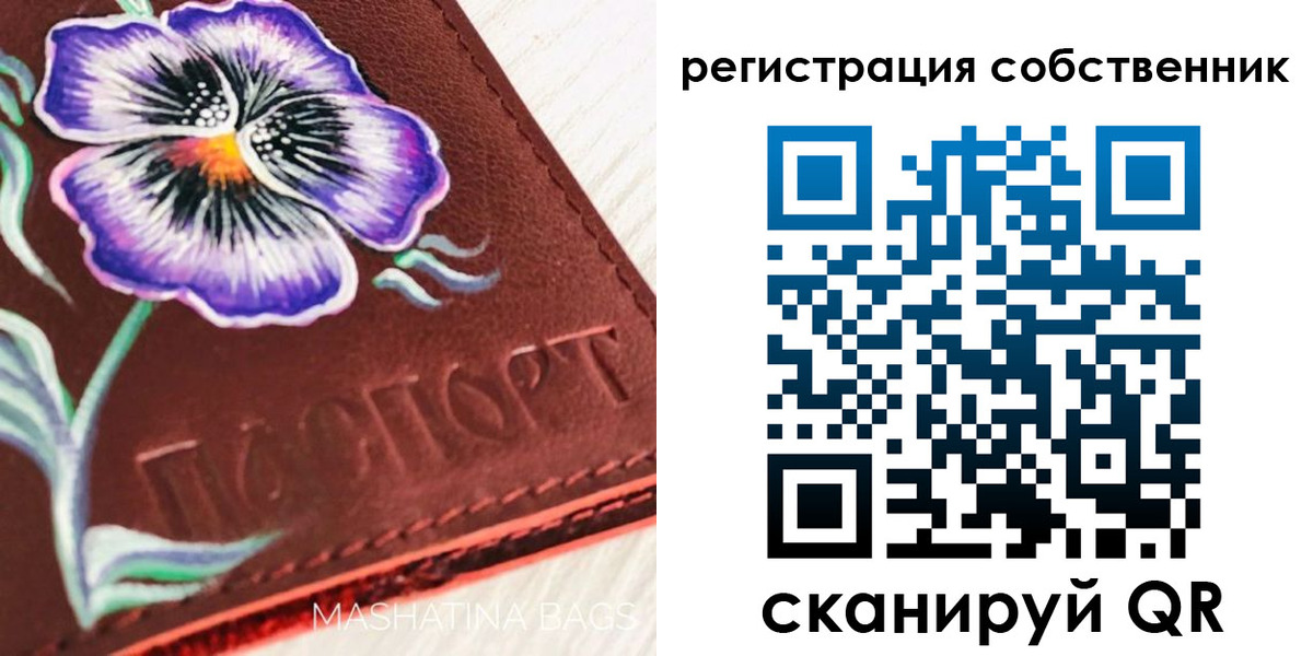 регистрация в Черемхово