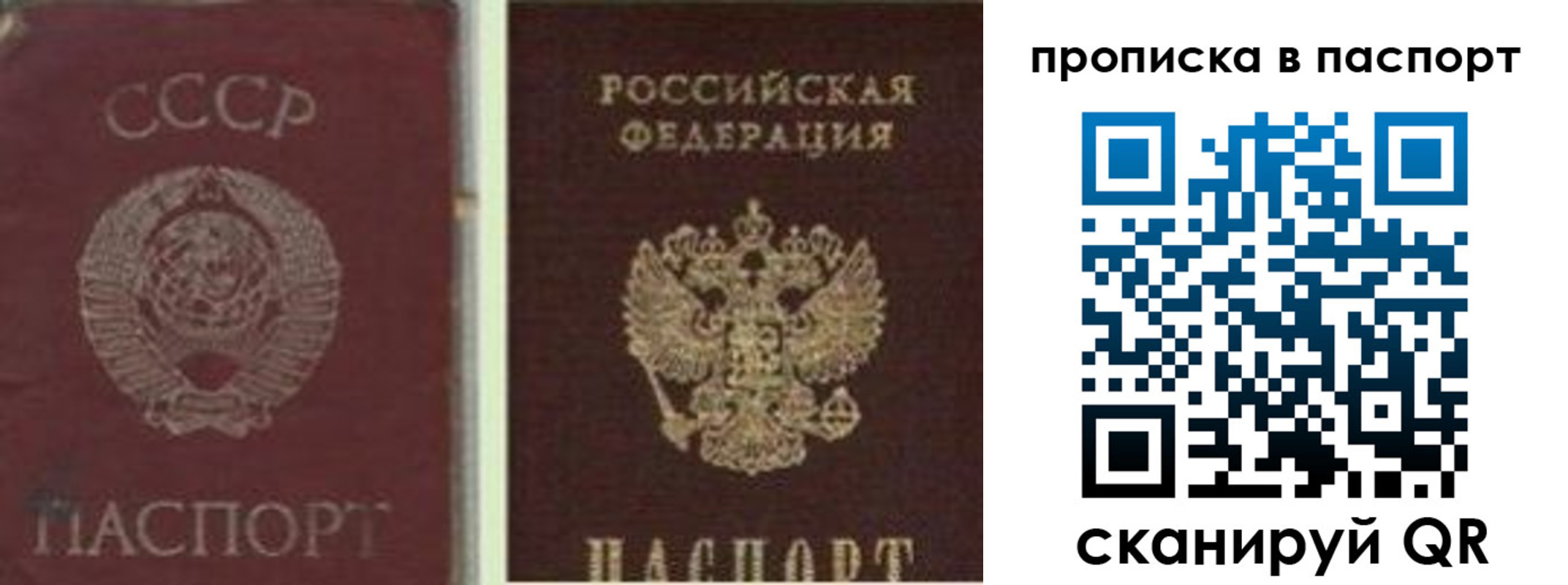 временная регистрация недорого в Черемхово