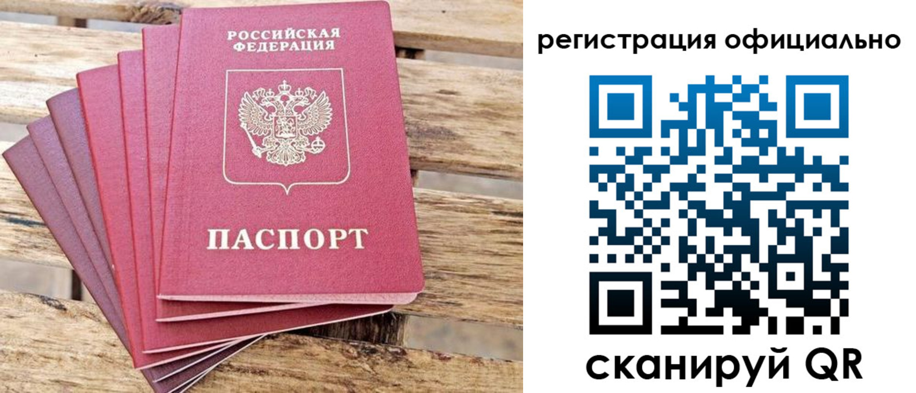 прописка законно в Черемхово