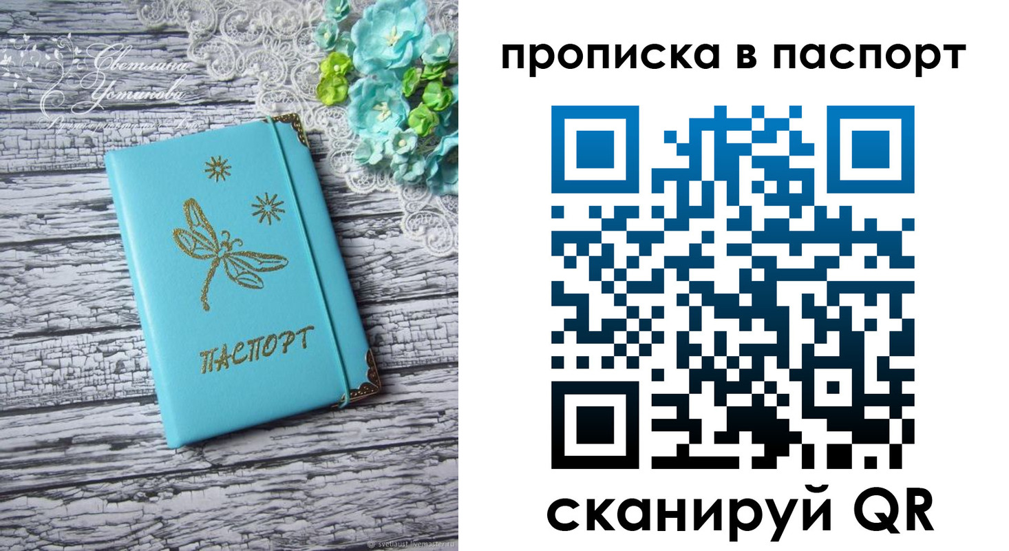 регистрация в Черемхово