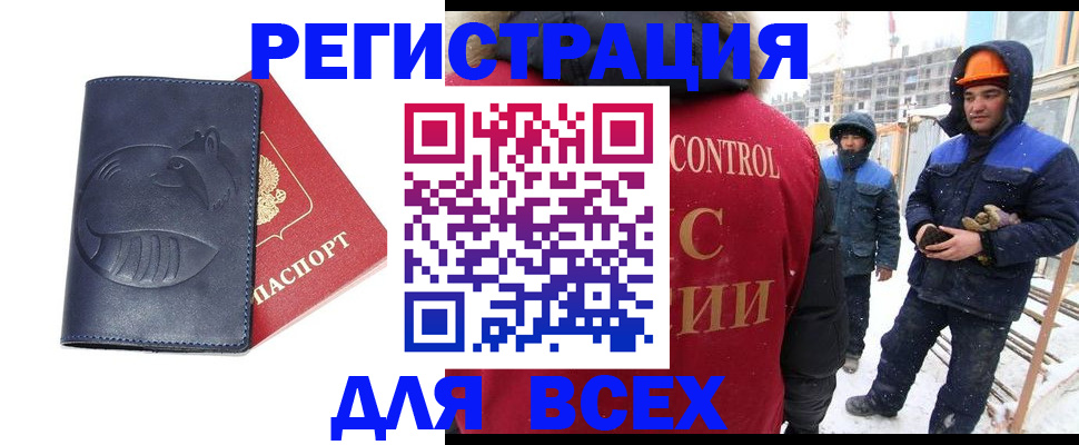 временная прописка в Черемхово